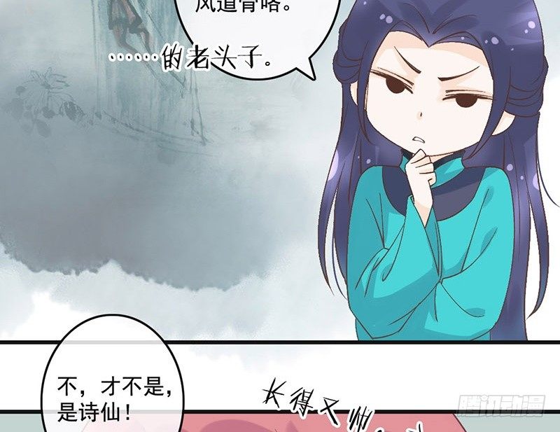 第51话 情敌出现了？(1/2)-第53话