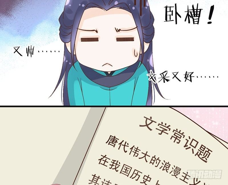 第51话 情敌出现了？(1/2)-第53话