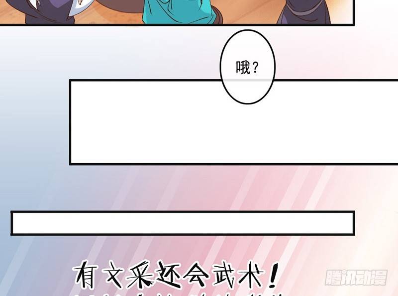 第51话 情敌出现了？(1/2)-第53话