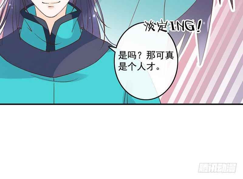 第51话 情敌出现了？(1/2)-第53话