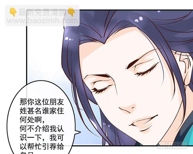 第51话 情敌出现了？(1/2)-第53话