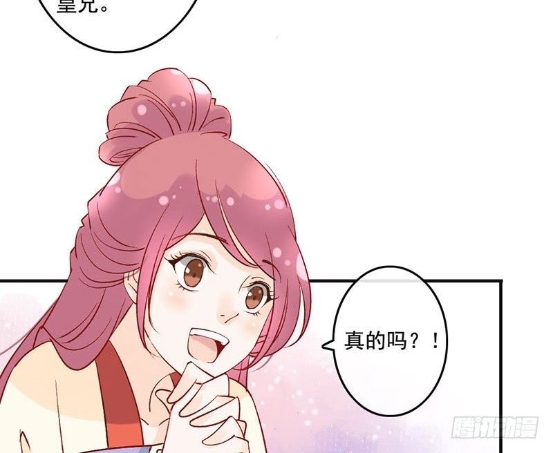 第51话 情敌出现了？(1/2)-第53话