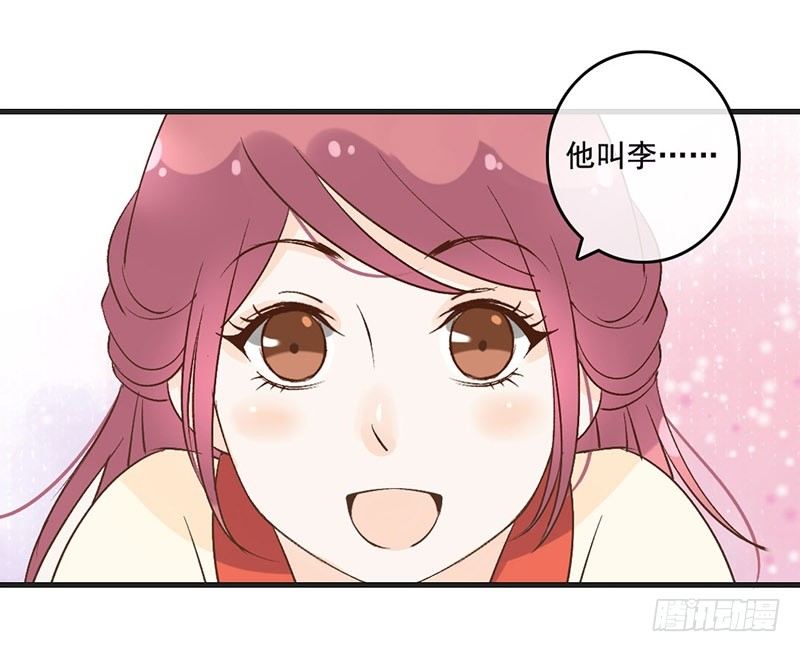 第51话 情敌出现了？(1/2)-第53话