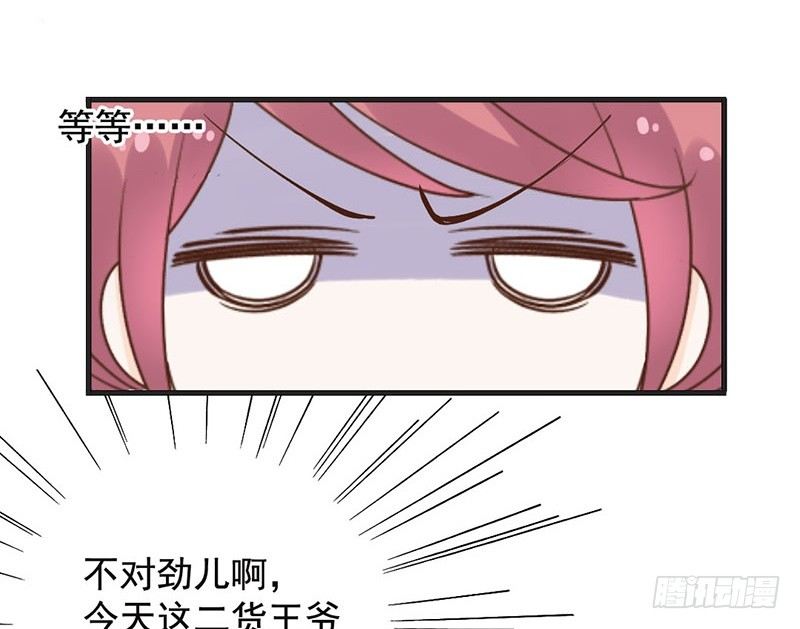 第51话 情敌出现了？(1/2)-第53话