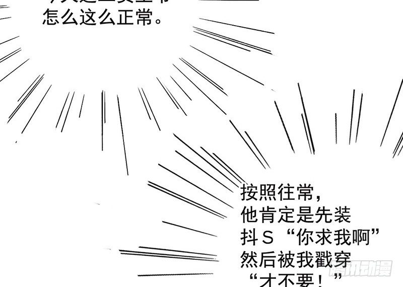 第51话 情敌出现了？(1/2)-第53话