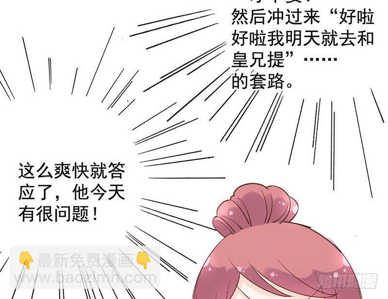第51话 情敌出现了？(1/2)-第53话