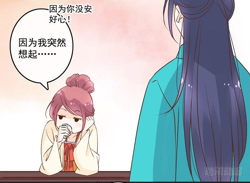 第51话 情敌出现了？(1/2)-第53话
