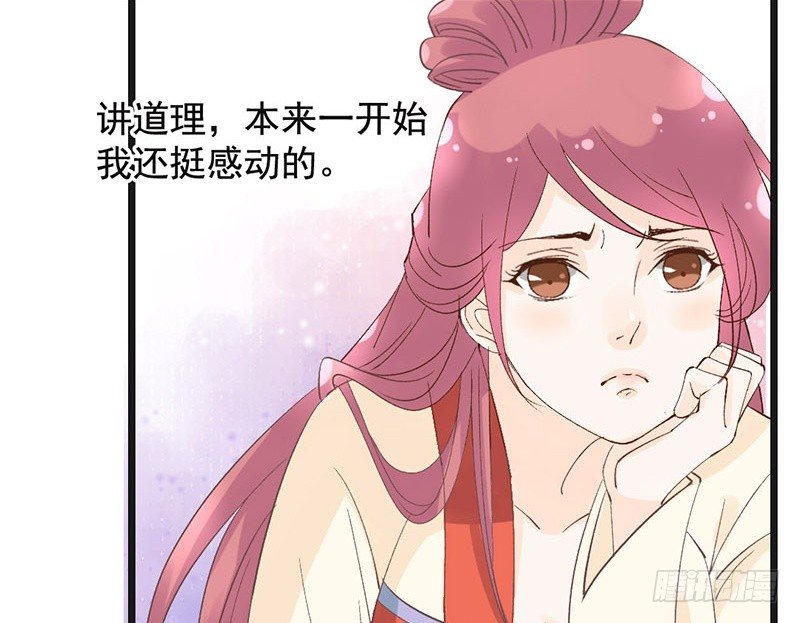 第51话 情敌出现了？(1/2)-第53话