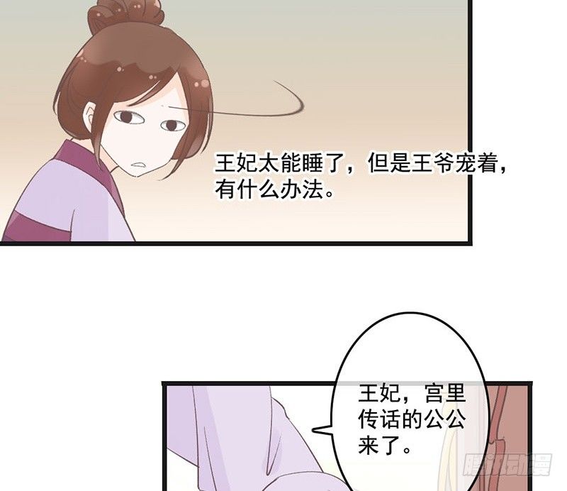 第53话 奉旨-第55话