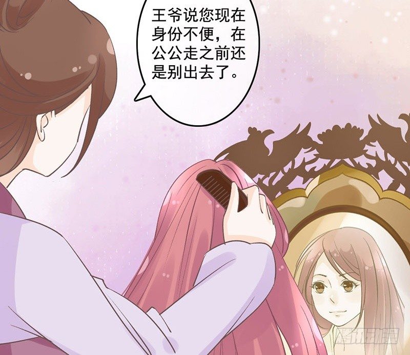 第53话 奉旨-第55话