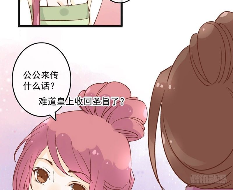 第53话 奉旨-第55话