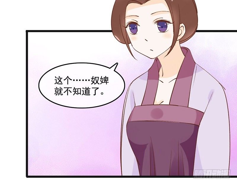 第53话 奉旨-第55话