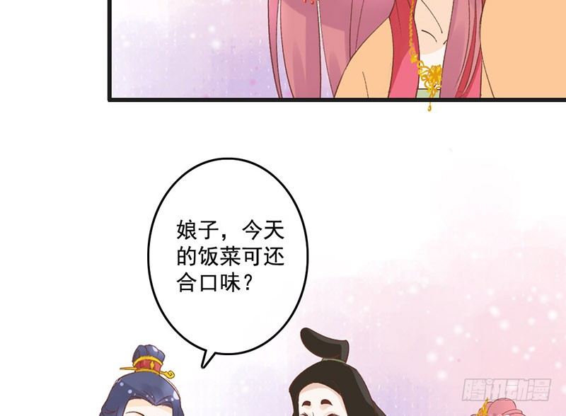 第53话 奉旨-第55话