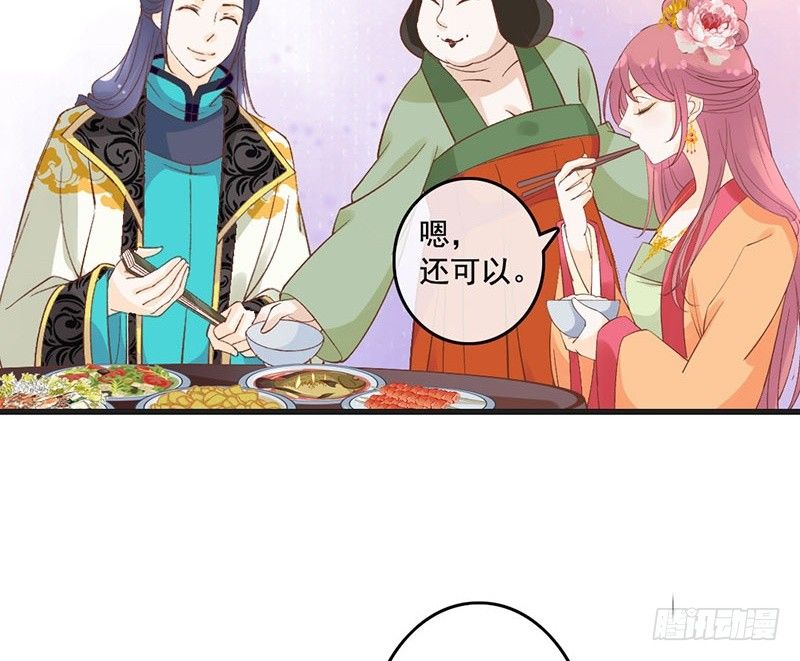 第53话 奉旨-第55话