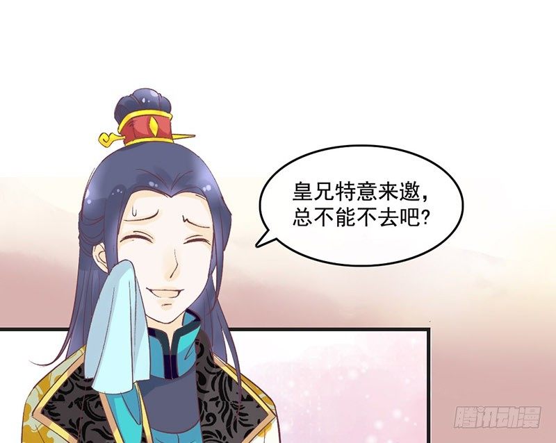 第53话 奉旨-第55话