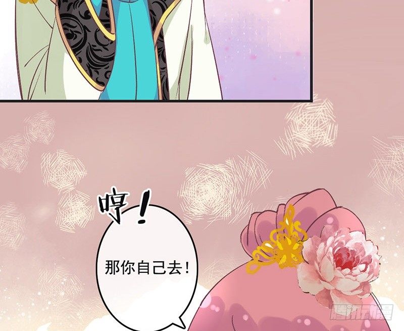 第53话 奉旨-第55话