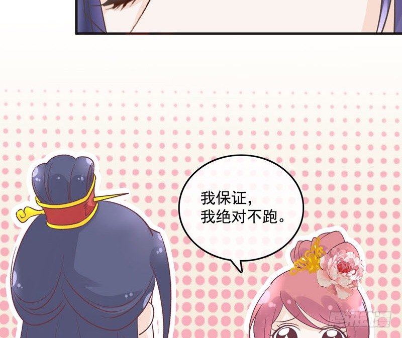 第53话 奉旨-第55话