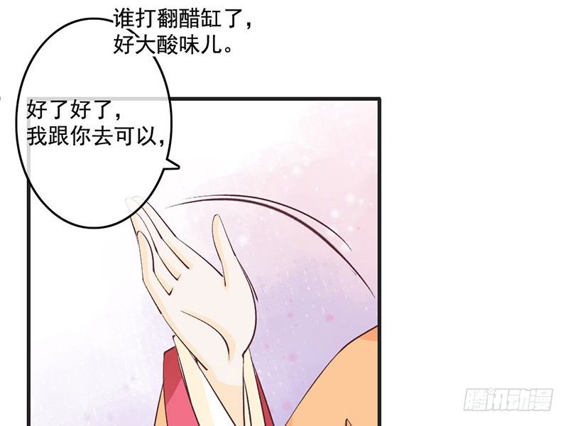 第53话 奉旨-第55话
