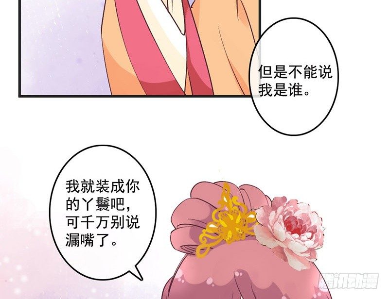 第53话 奉旨-第55话