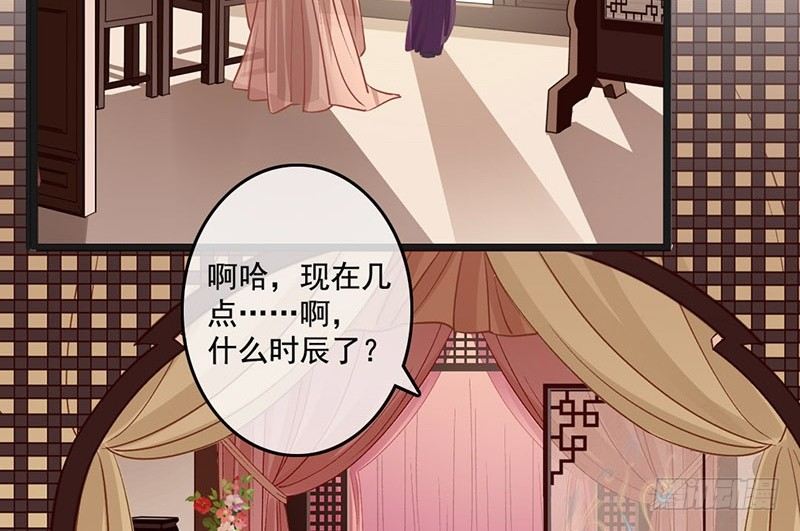 第53话 奉旨-第55话