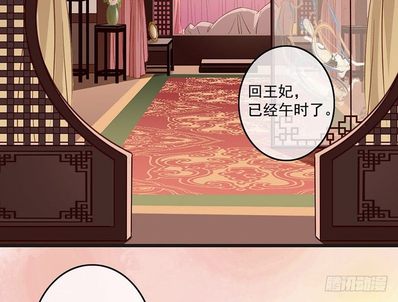 第53话 奉旨-第55话