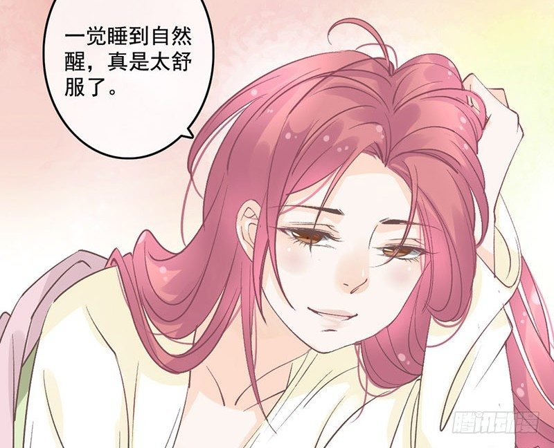 第53话 奉旨-第55话