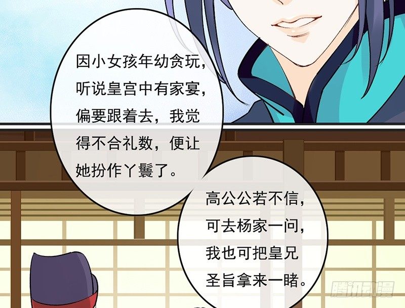 第57话 君无戏言-第59话