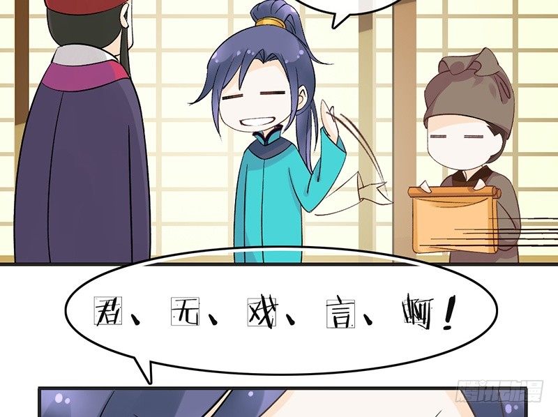 第57话 君无戏言-第59话
