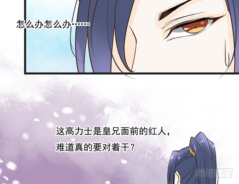 第57话 君无戏言-第59话