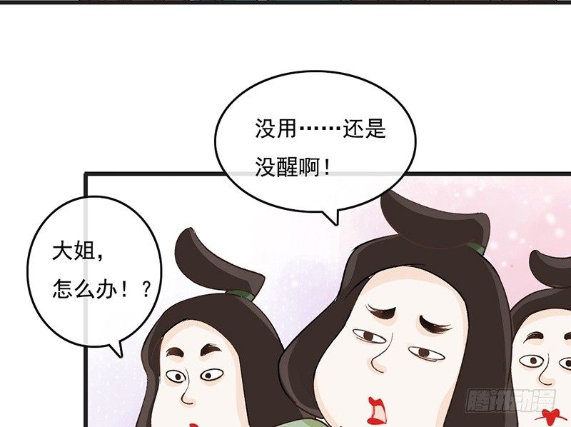 第57话 君无戏言-第59话