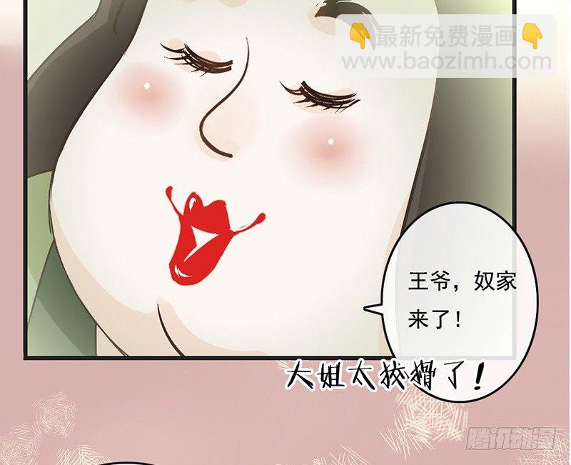 第57话 君无戏言-第59话