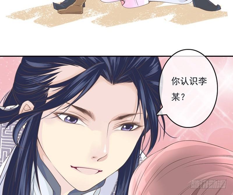 第7话 闪开李白要开大了-第7话