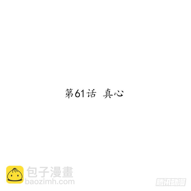 第61话 真心-第63话