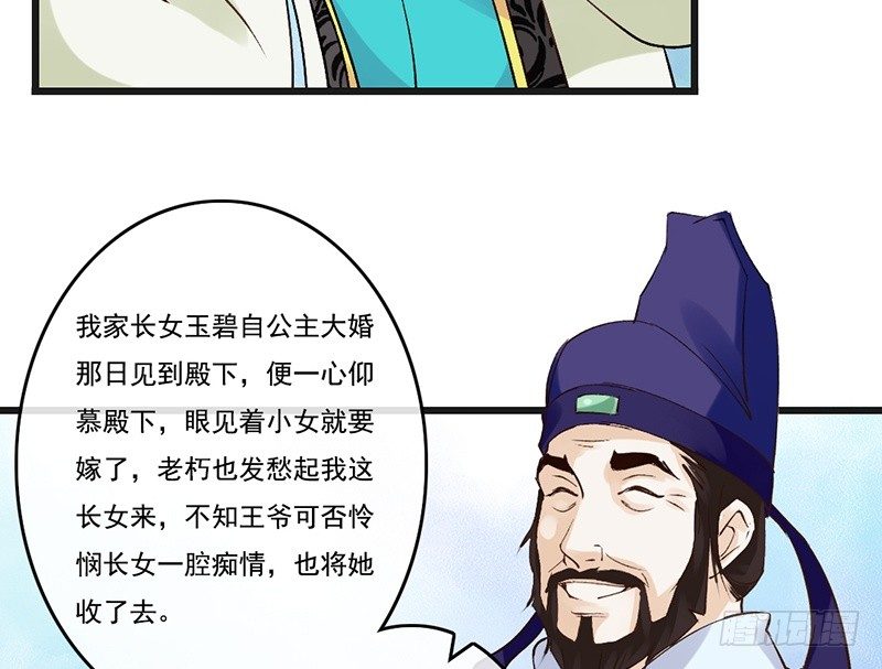 第61话 真心-第63话