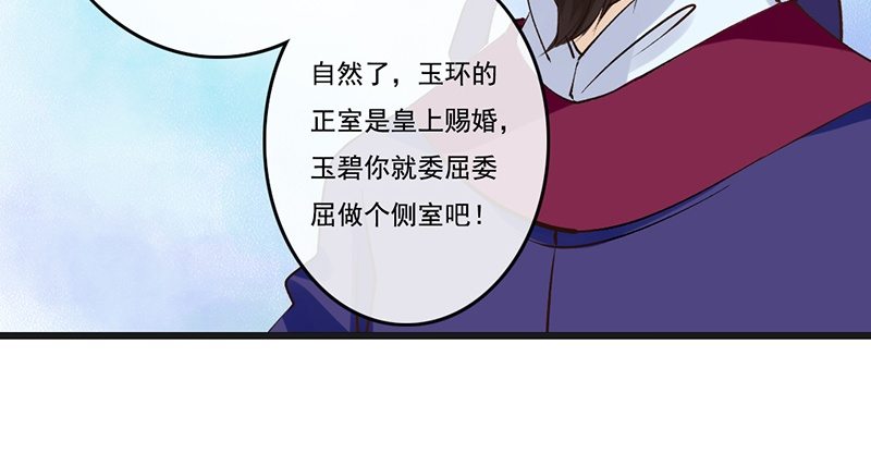 第61话 真心-第63话