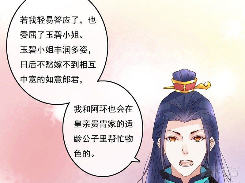 第61话 真心-第63话