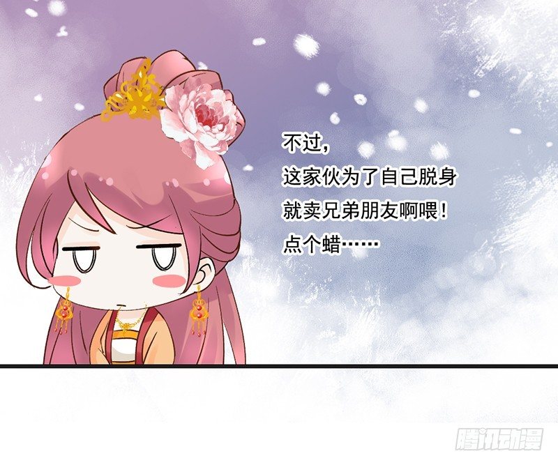第61话 真心-第63话