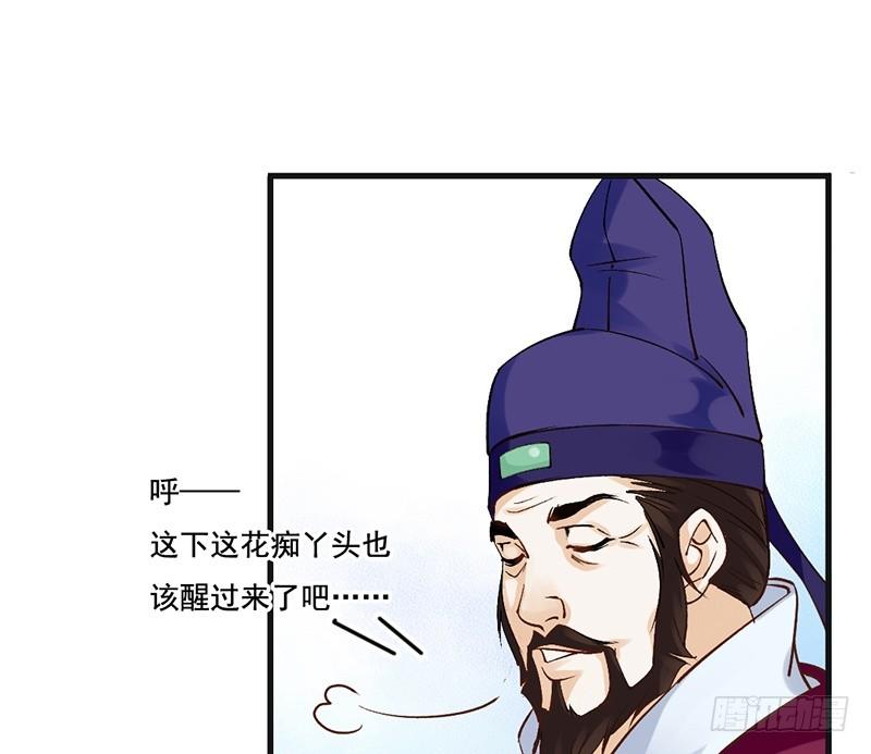 第61话 真心-第63话