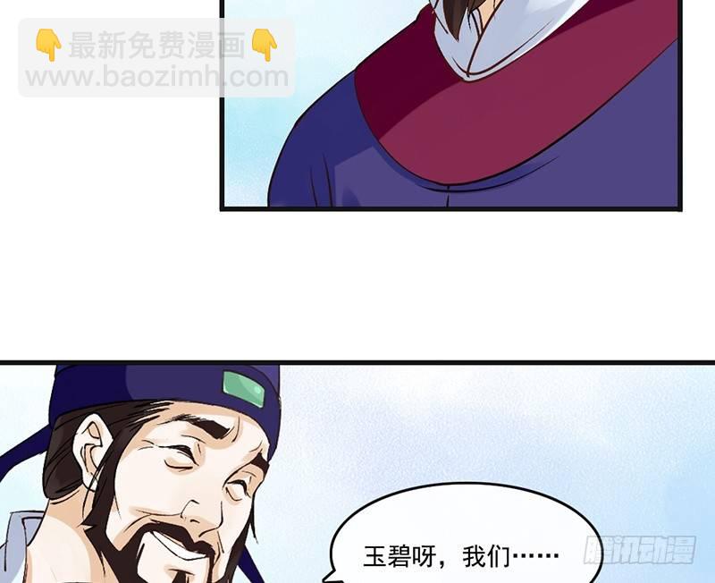 第61话 真心-第63话
