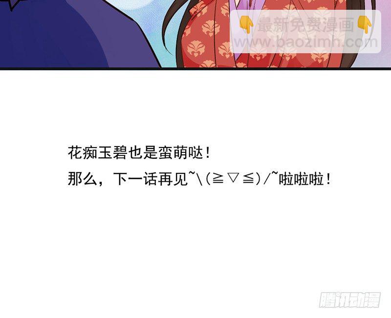 第61话 真心-第63话