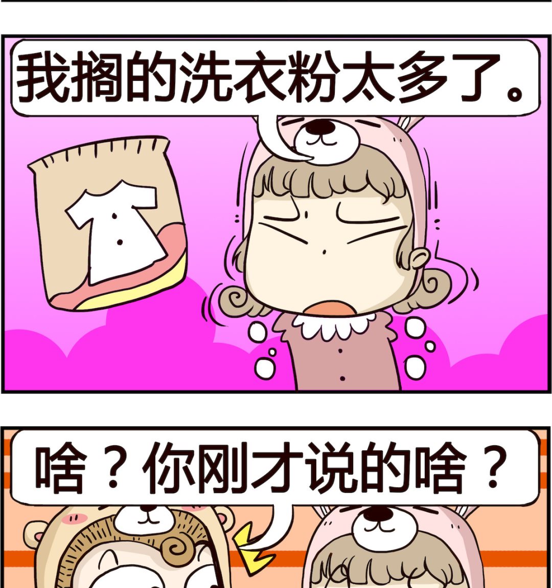 第001话 洗衣粉-第1话