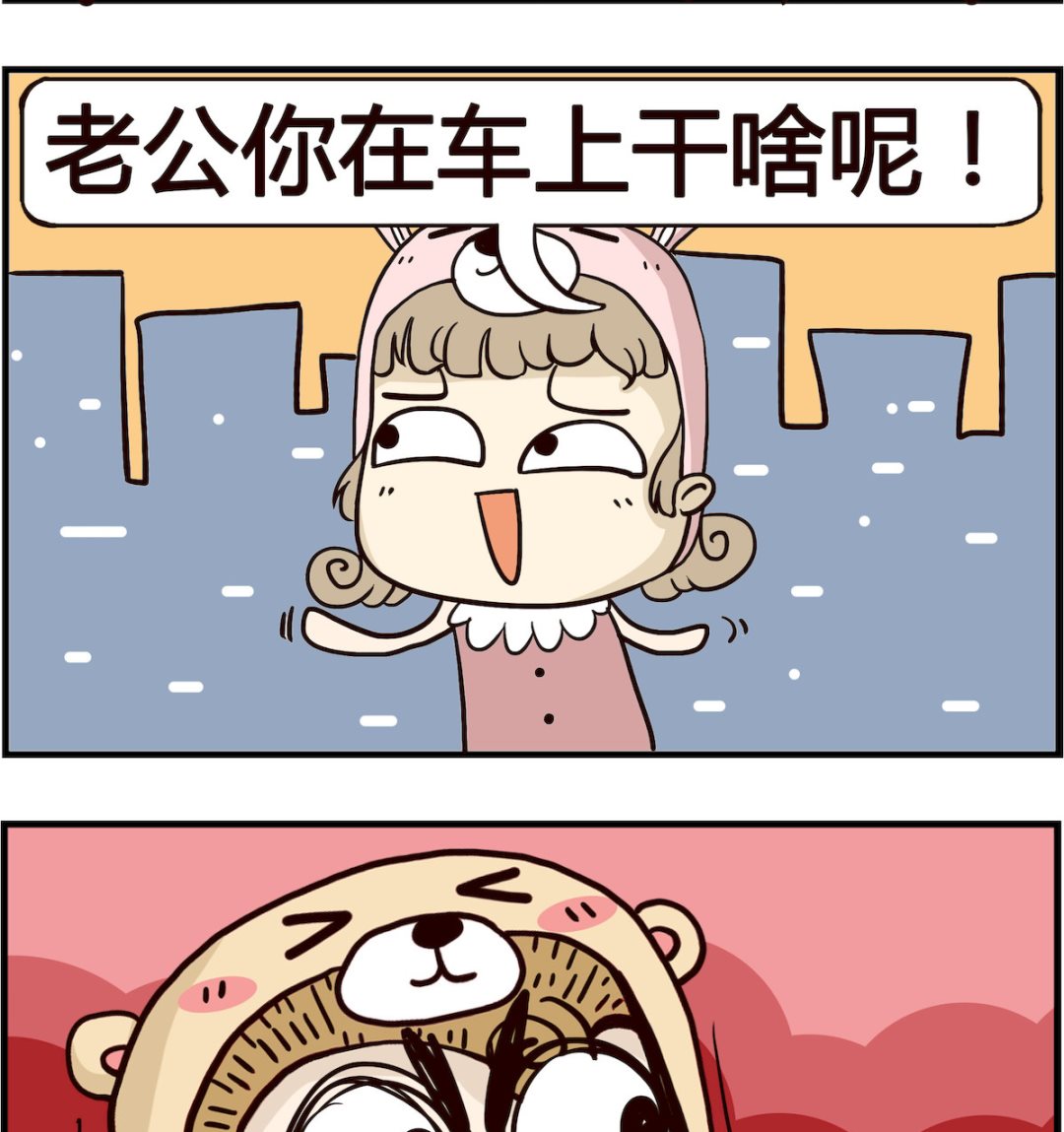 第011话 车上-第11话