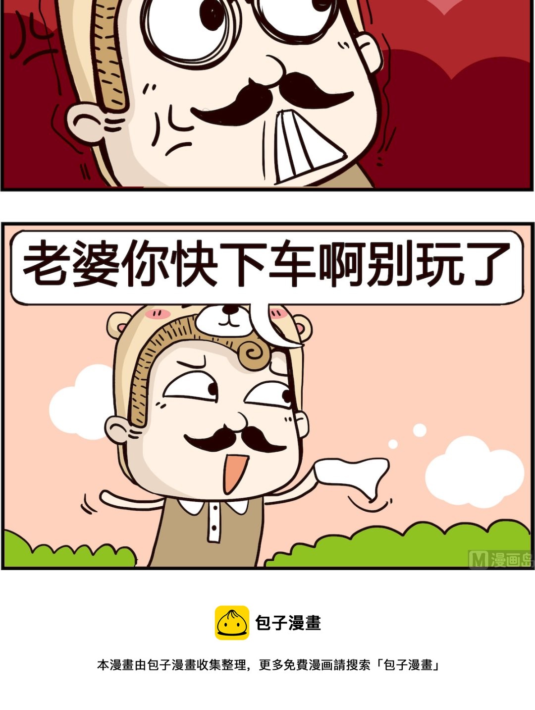 第011话 车上-第11话