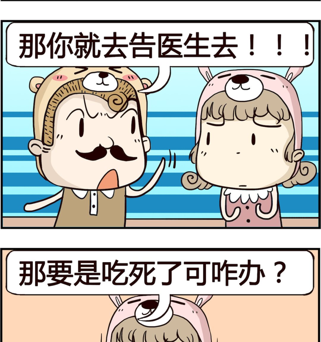 第013话 吃药-第13话