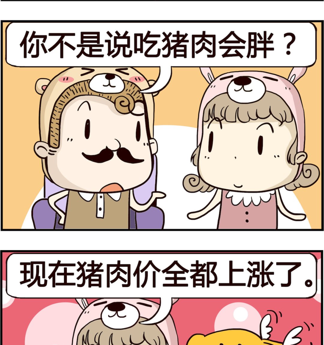 第019话 猪肉-第19话