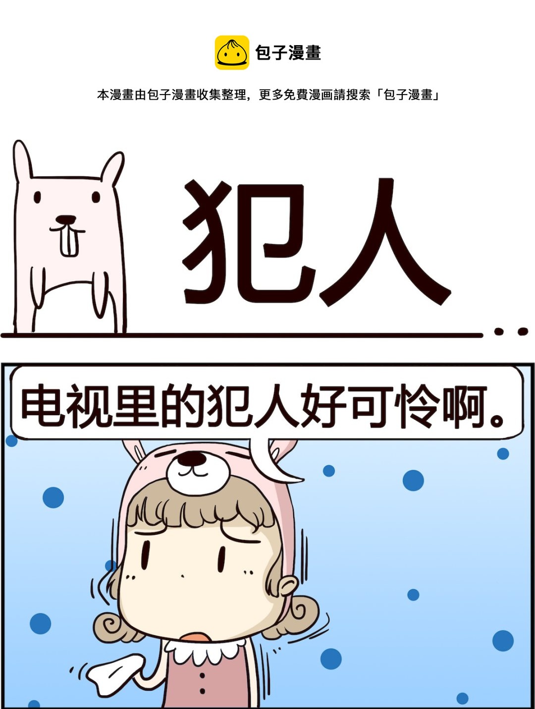 第021话 犯人-第21话