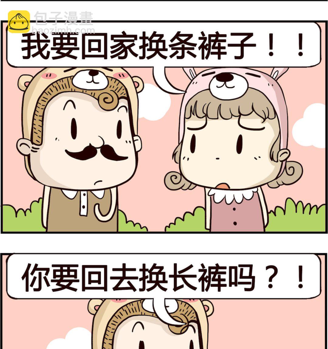 第023话 风大-第23话