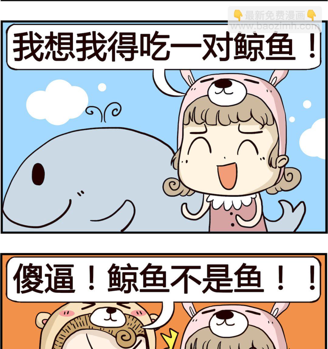 第029话 鲸鱼-第29话