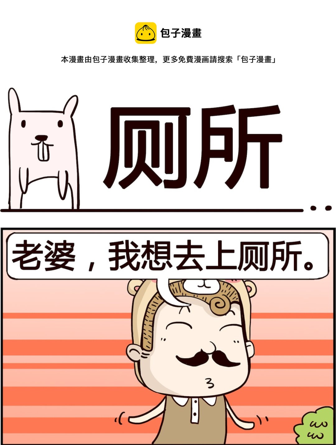 第031话 厕所-第31话