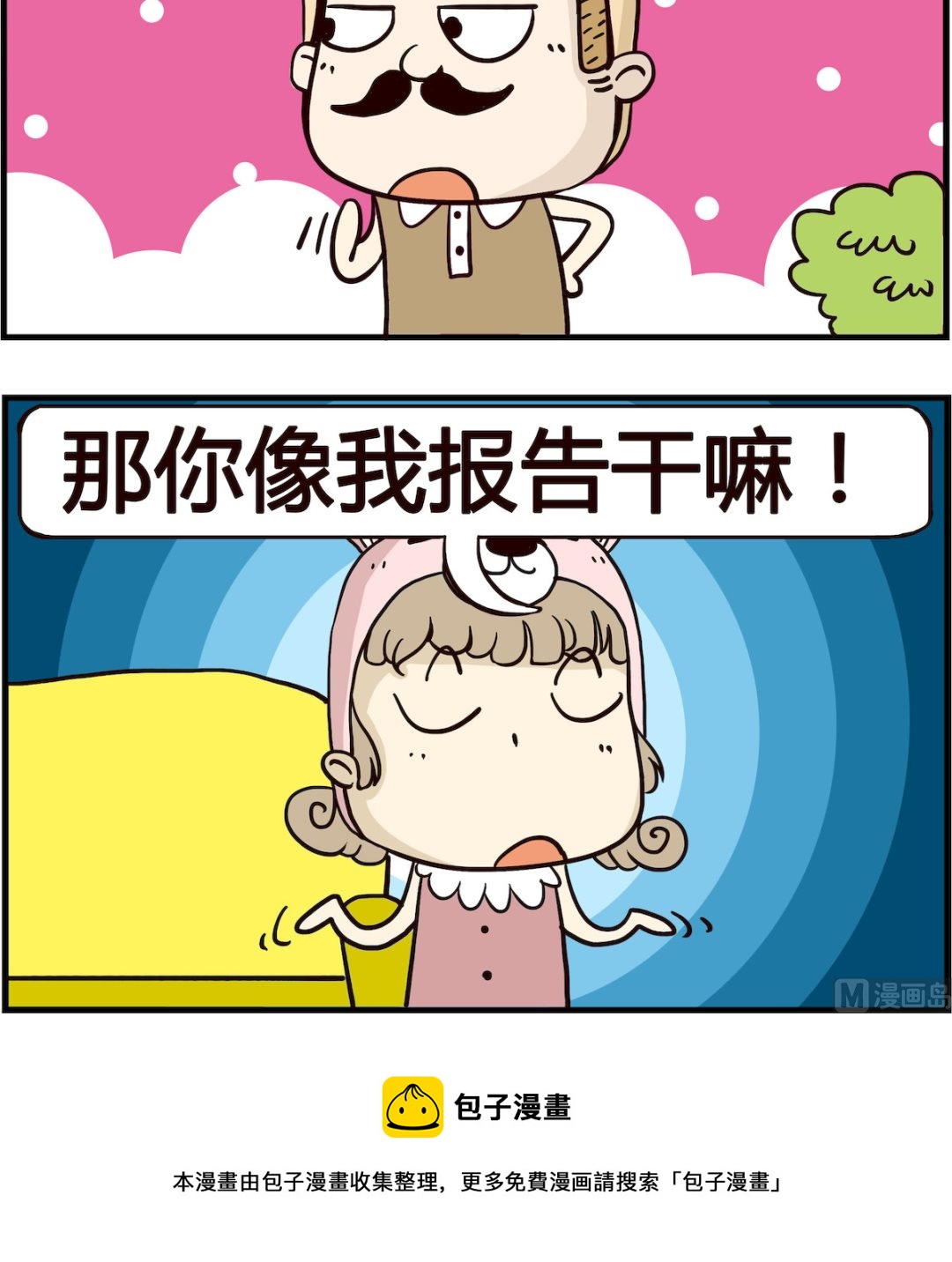 第031话 厕所-第31话